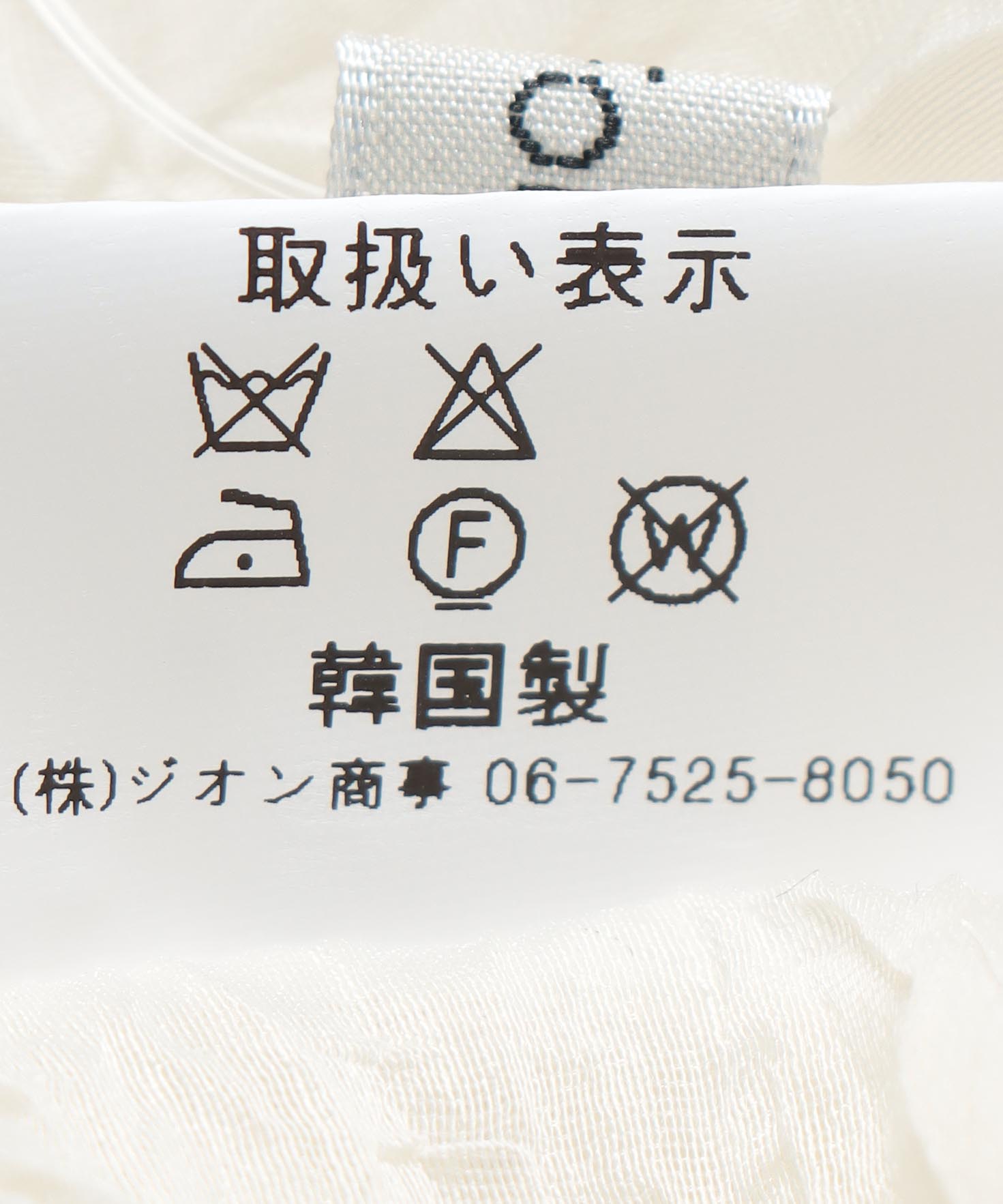 リンクル加工シアーブラウス